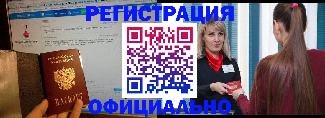 временная регистрация законно в Долгопрудном