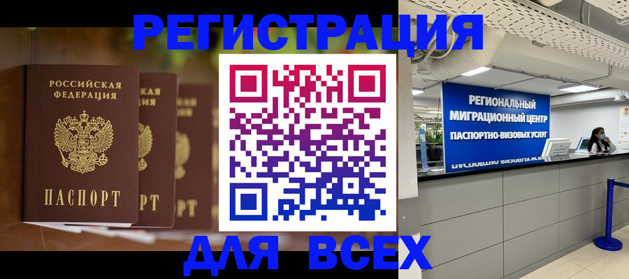 прописка от собственника в Долгопрудном